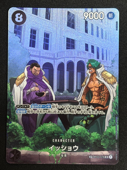 Fujitora SP OP03-078