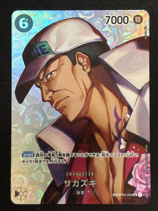 Sakazuki SP OP02-099