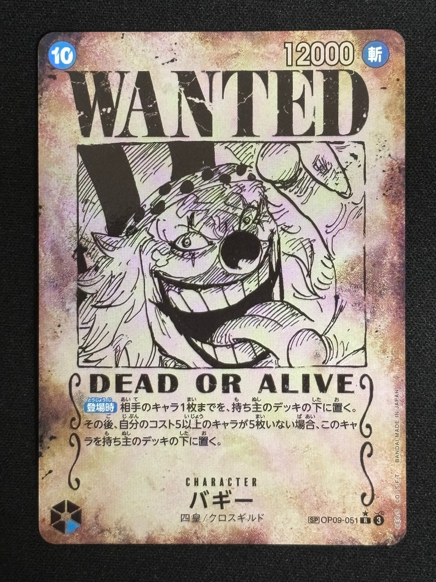 Buggey Wanted SP OP09-051