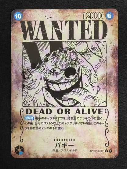 Buggey Wanted SP OP09-051