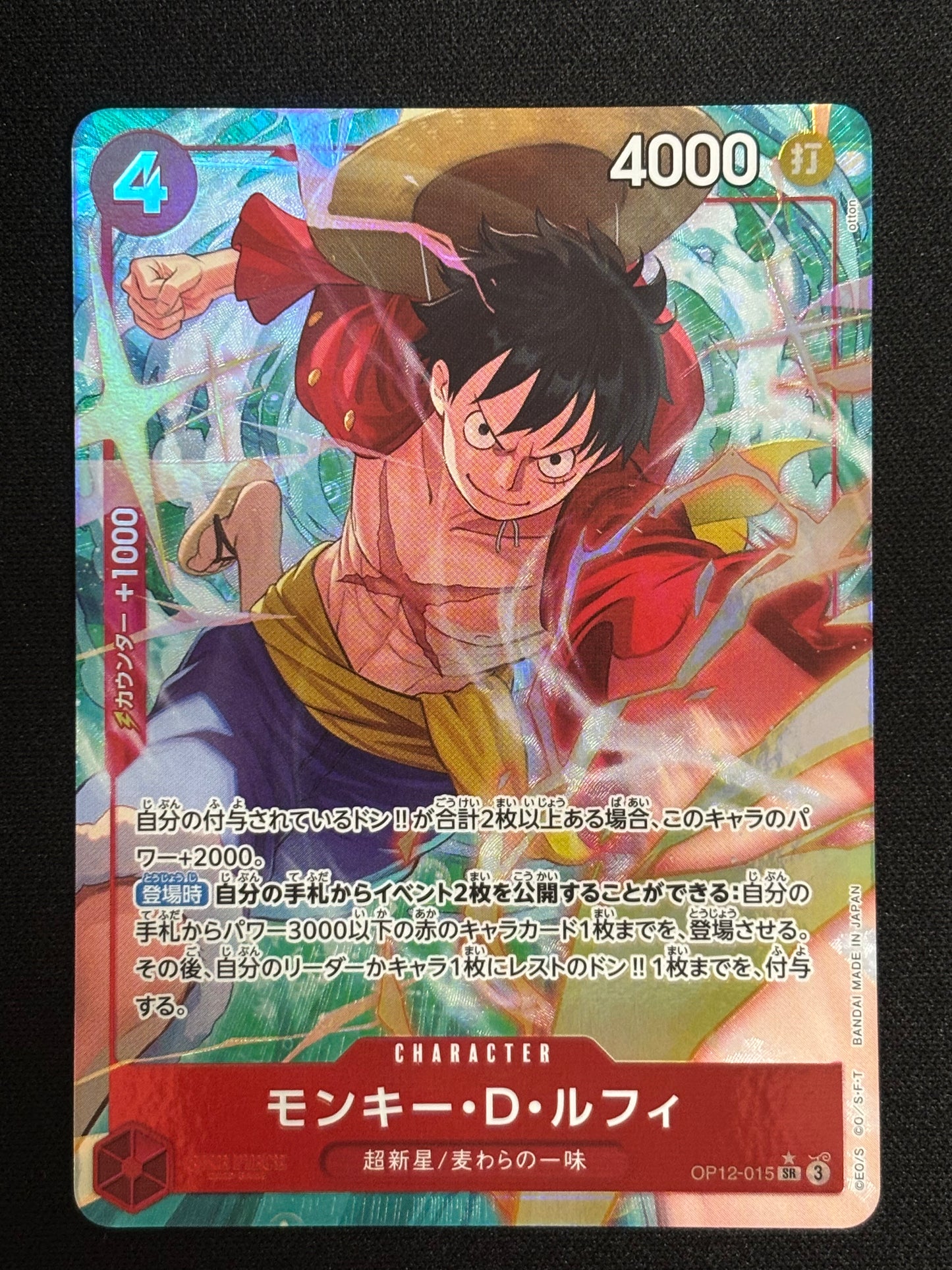 Luffy alt OP12-015