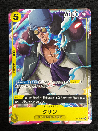 Kuzan promo P-150