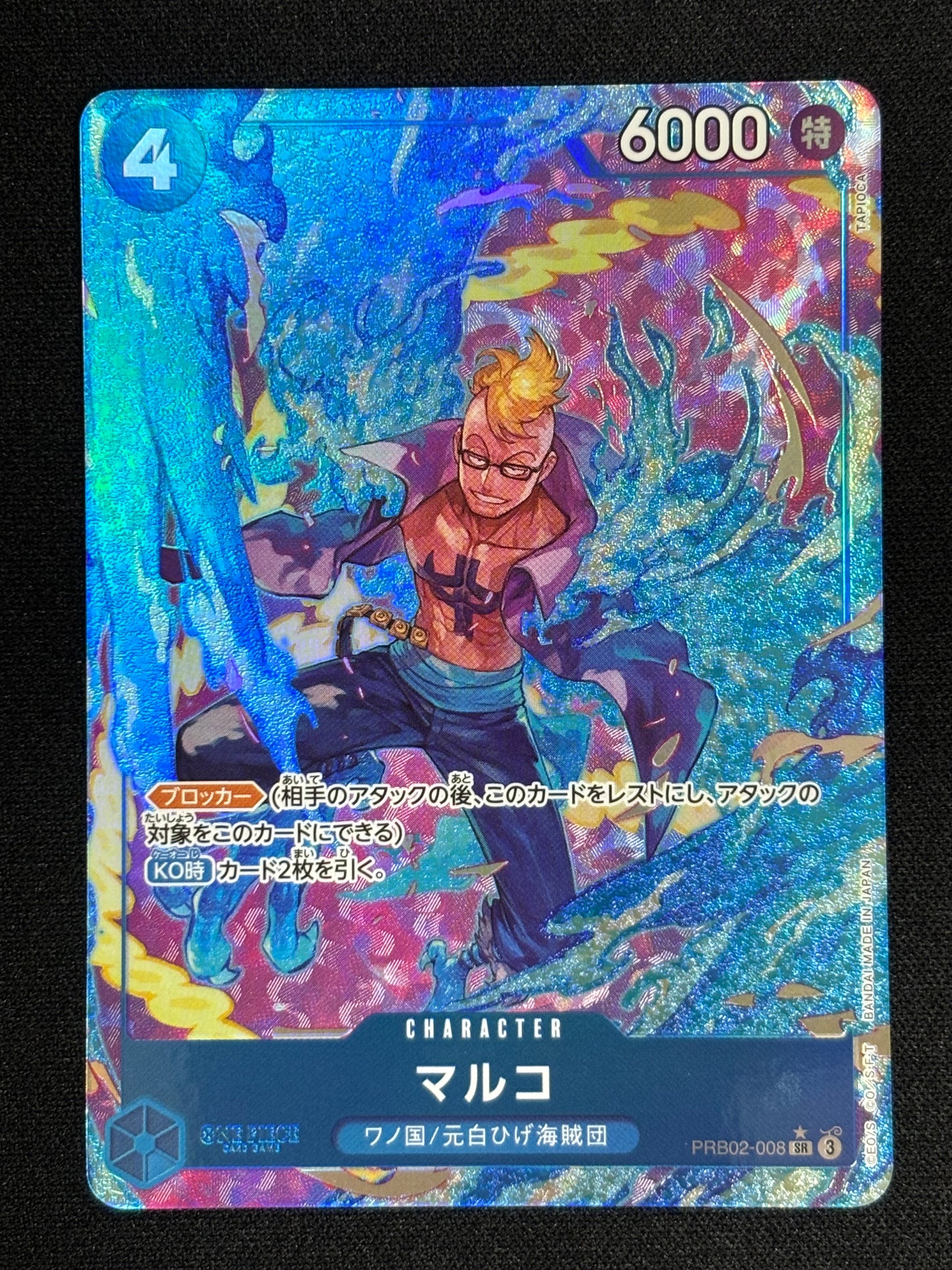 Marco alt PRB02-008