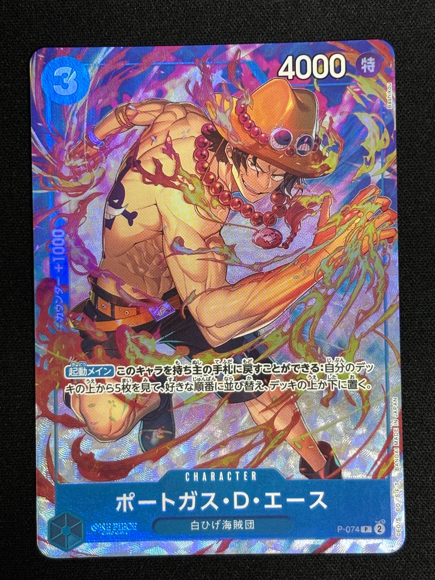 Ace PROMO P-074