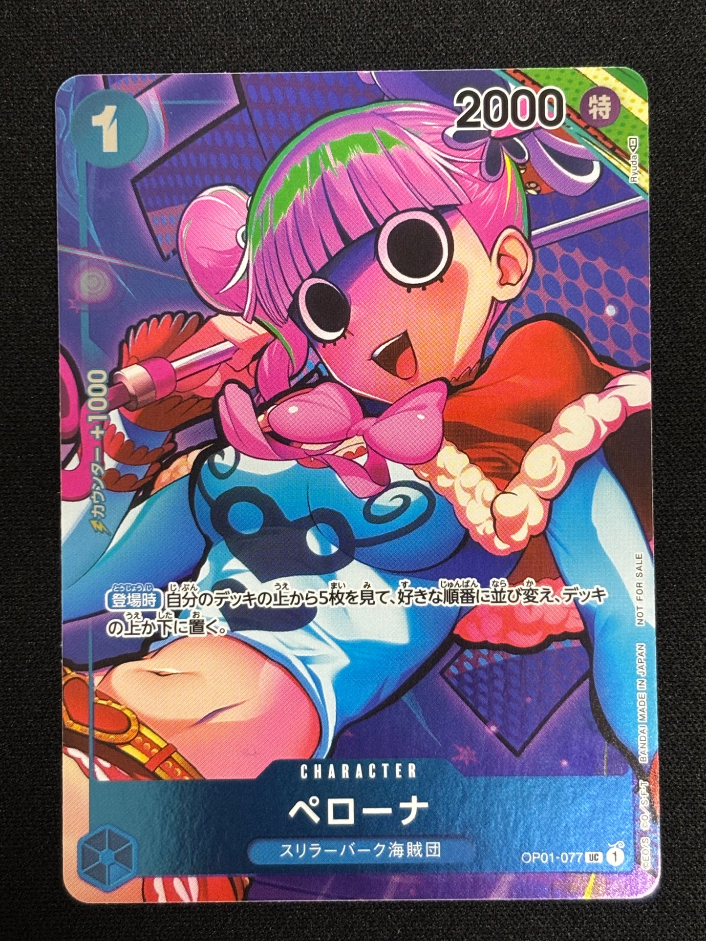 Perona alt OP01-077