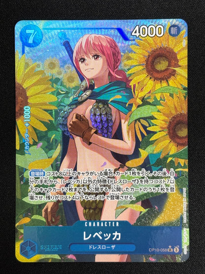 Rebecca alt OP10-058