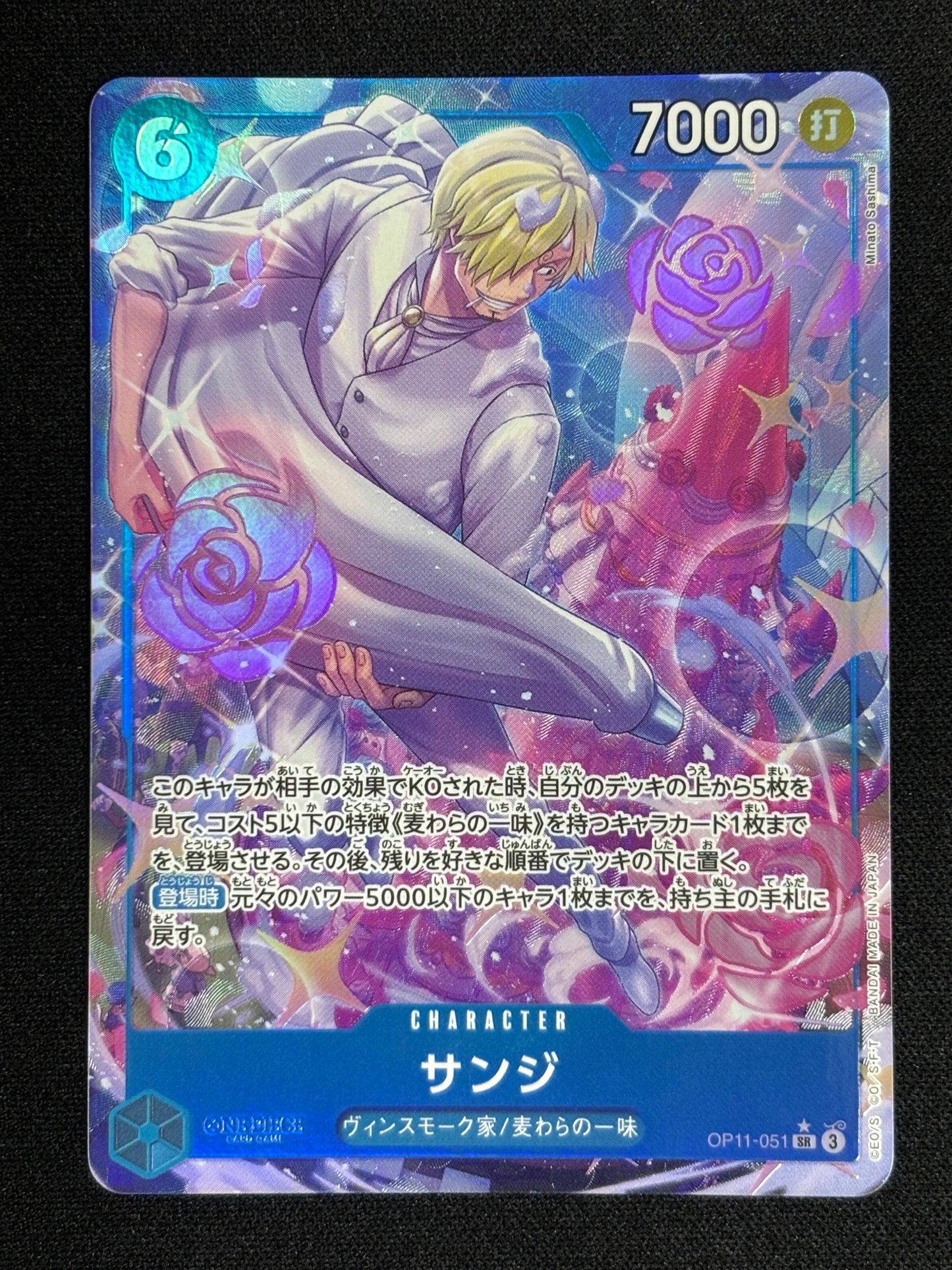 Sanji alt OP11-051