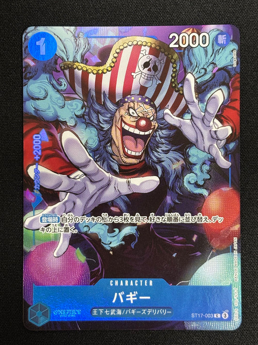 Buggey alt PROMO ST17-003