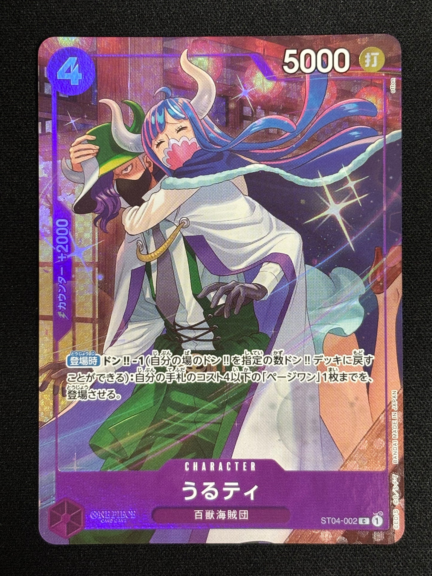 Ulti alt PROMO ST04-002