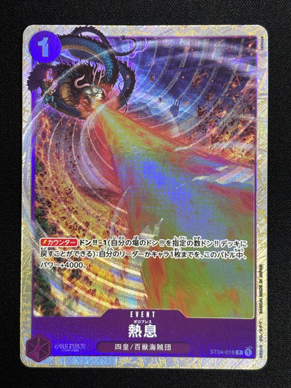 Event PROMO Kaido ST04-016