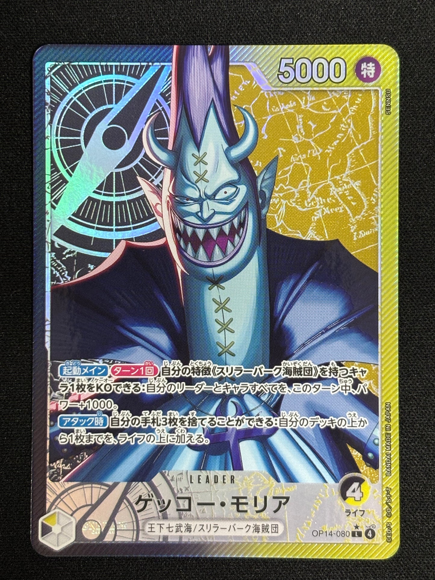 Moria Leader alt OP14-080