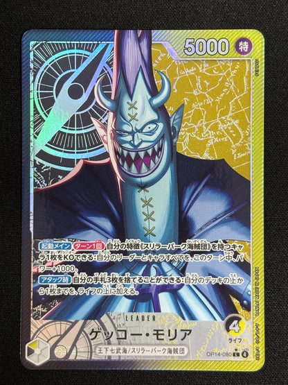 Moria Leader alt OP14-080