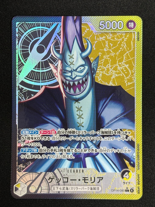 Moria Leader alt OP14-080