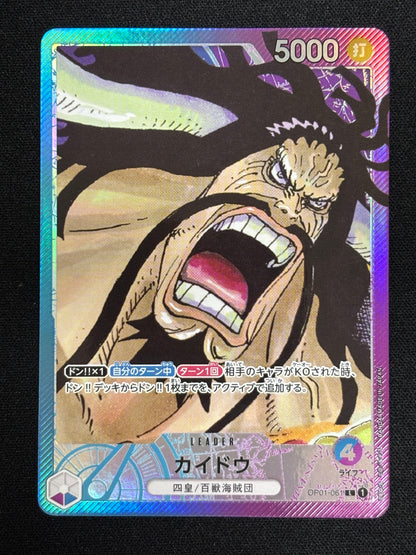 Kaido Leader alt OP01-061