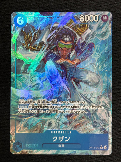 Kuzan alt OP12-043