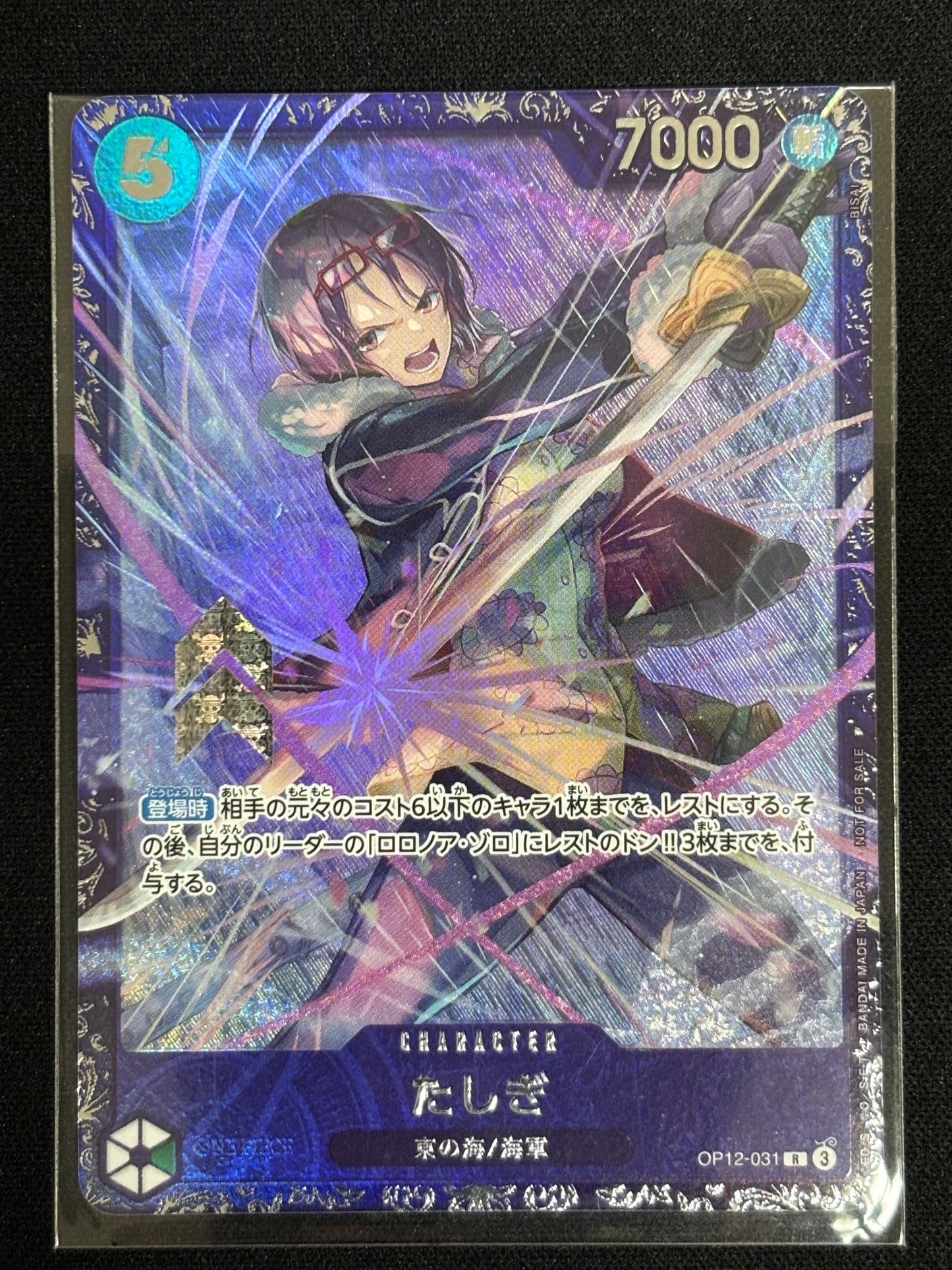 Tashigi Sealed Flagship