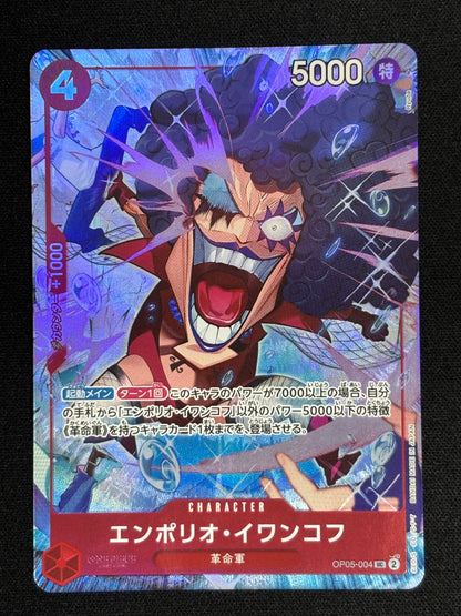 Iwankov alt PROMO OP05-004