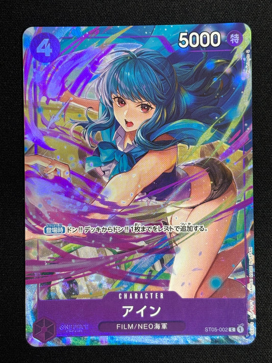 Ain alt PROMO ST05-002
