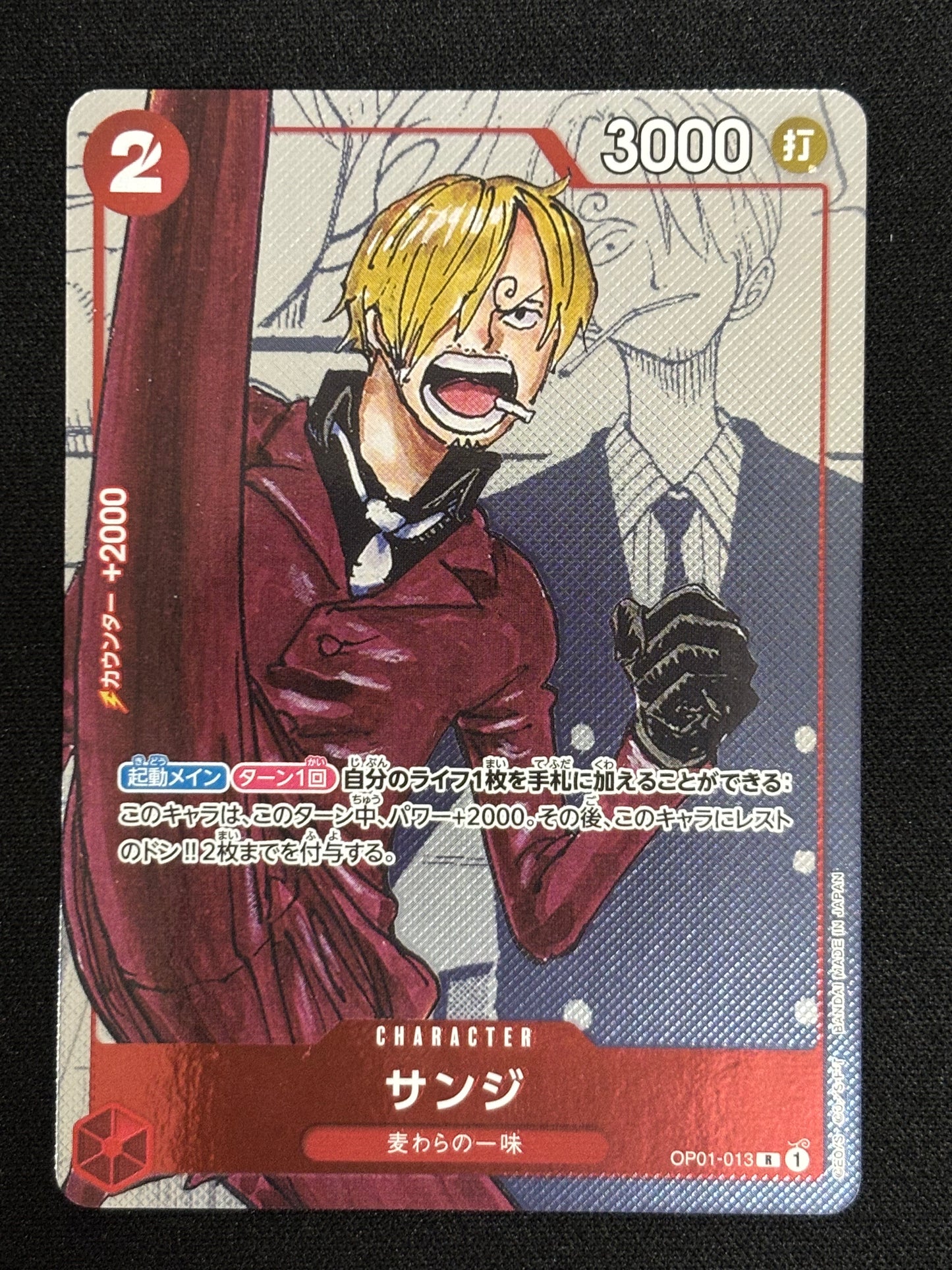 Sanji PROMO OP01-013 (état excellent)