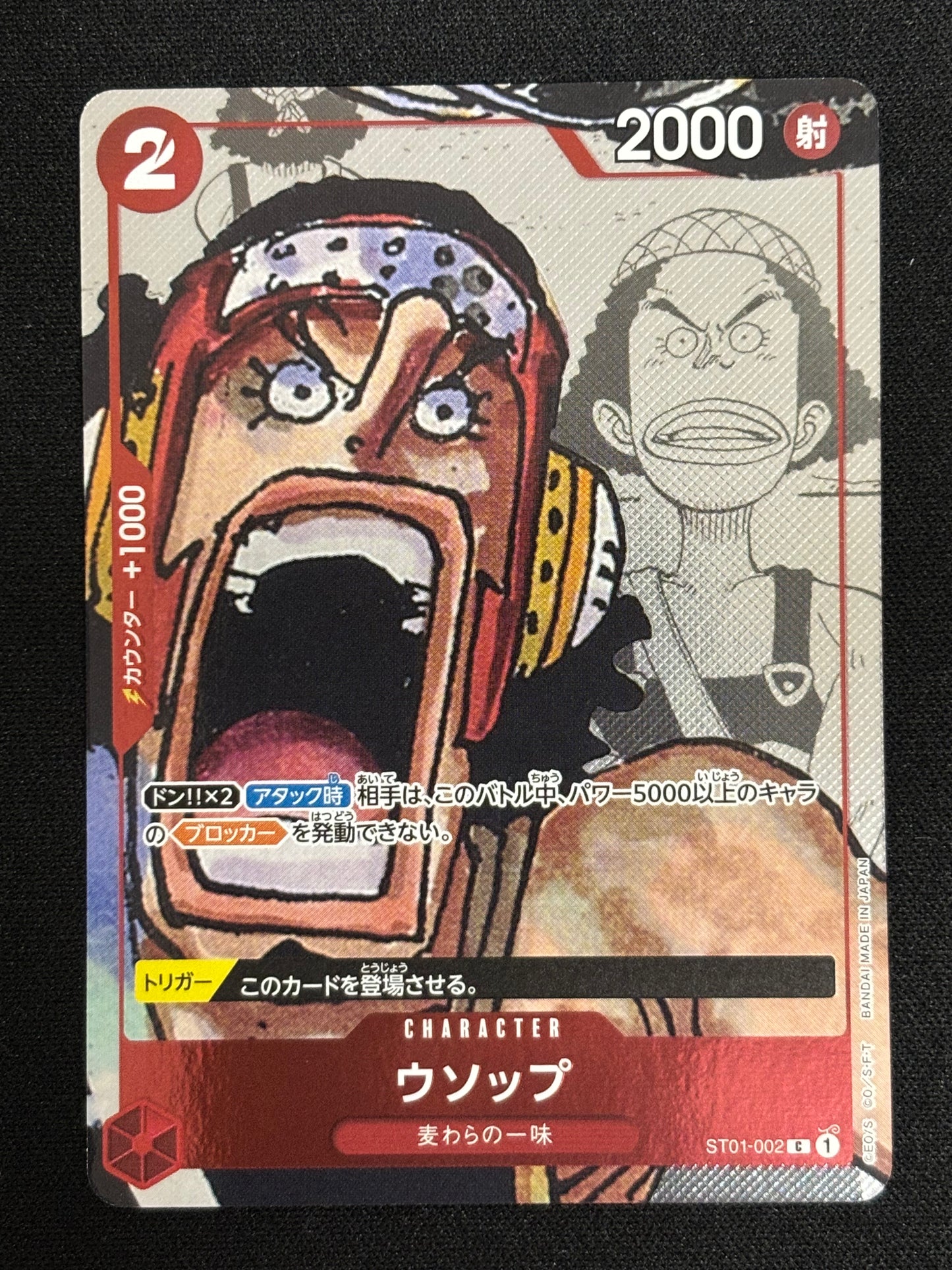 Usopp PROMO ST01-002 (état excellent)