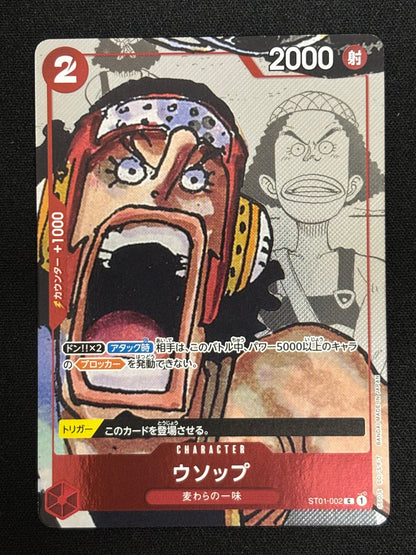 Usopp PROMO ST01-002 (état excellent)