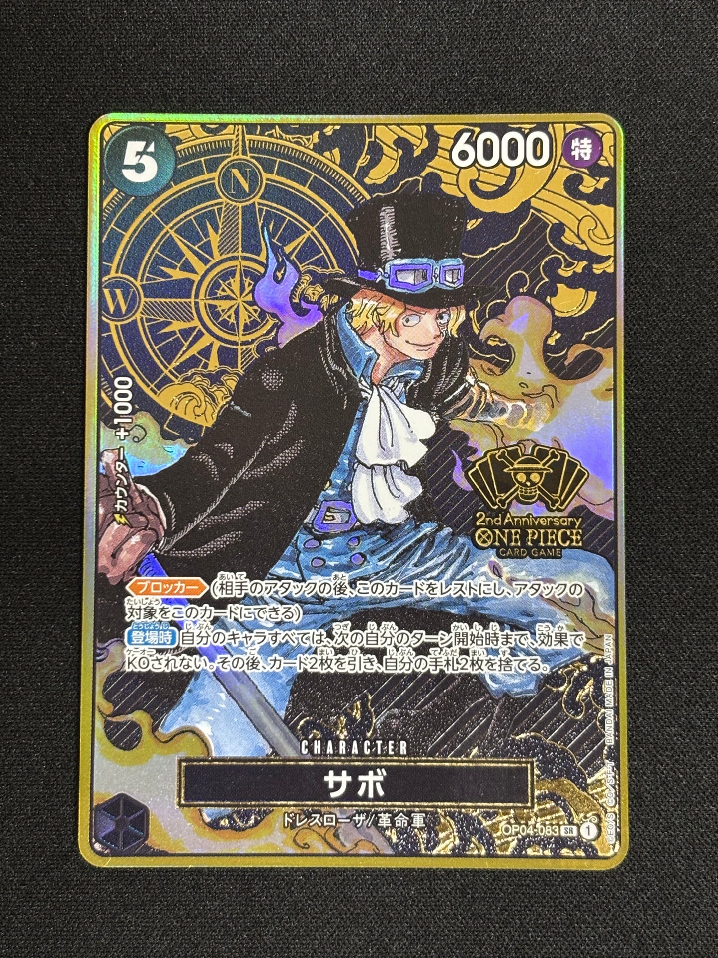 Sabo 2nd anniversary set (état excellent)