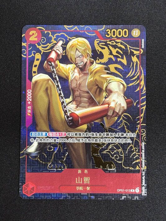 Sanji PROMO Chinese 1st anniversary set