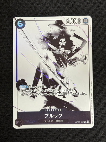 Brook alt PROMO OP06-092