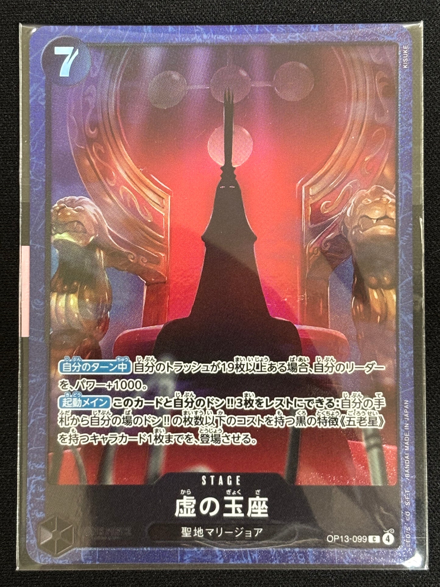 Imu Promo Base Shop Vol.2