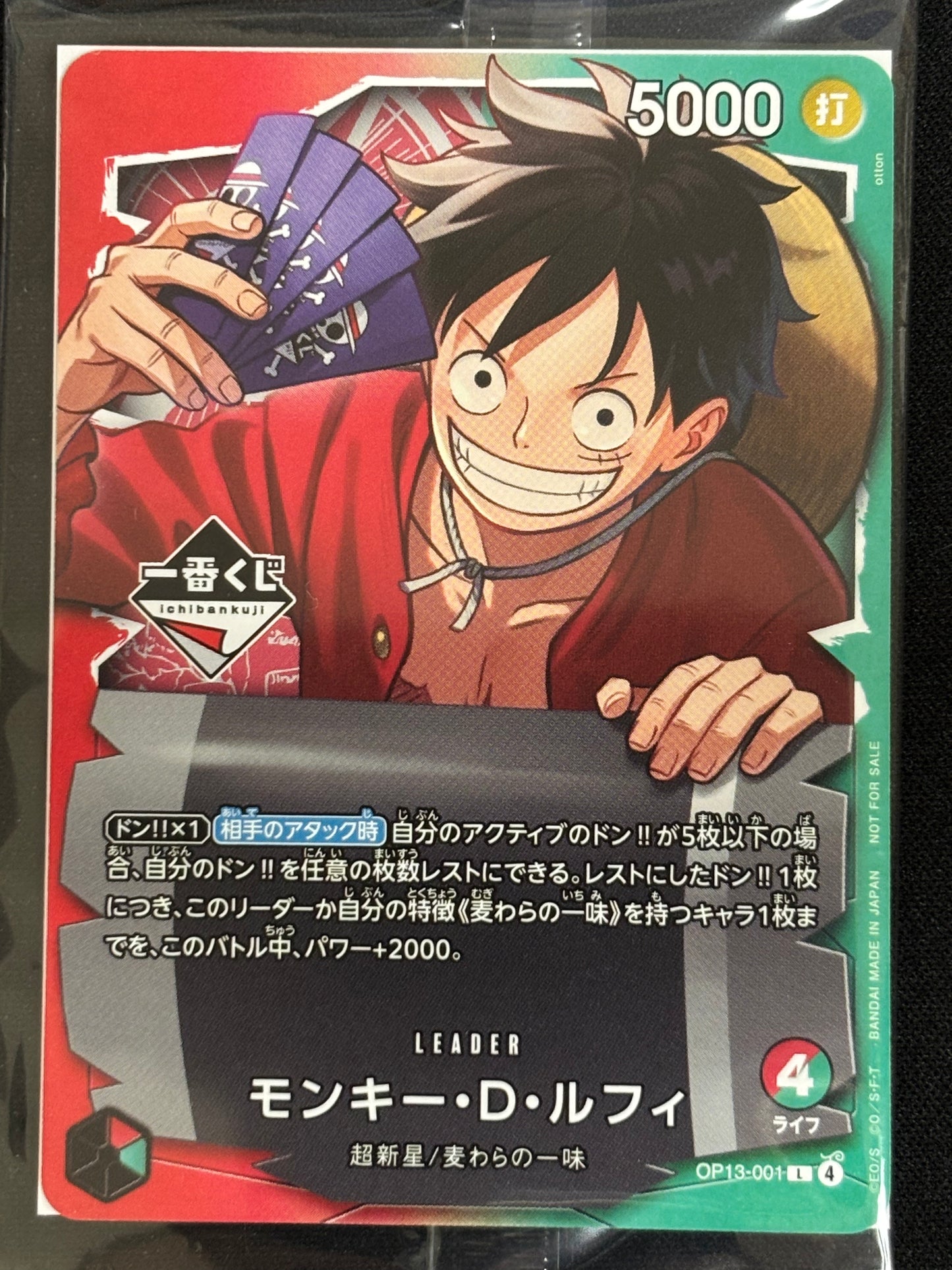 Luffy PROMO Ichiban Kuji