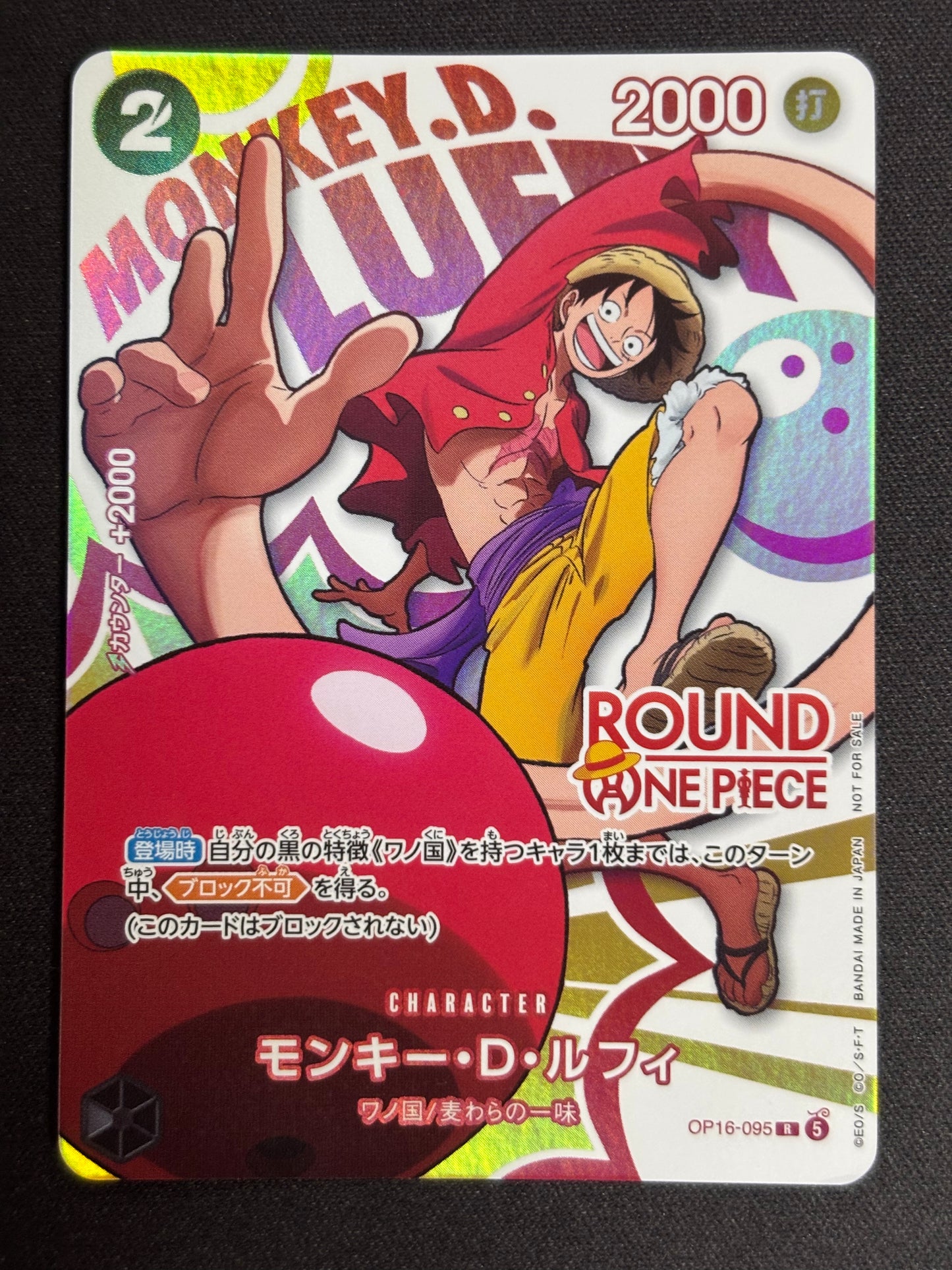 Luffy PROMO Round One (Damaged)