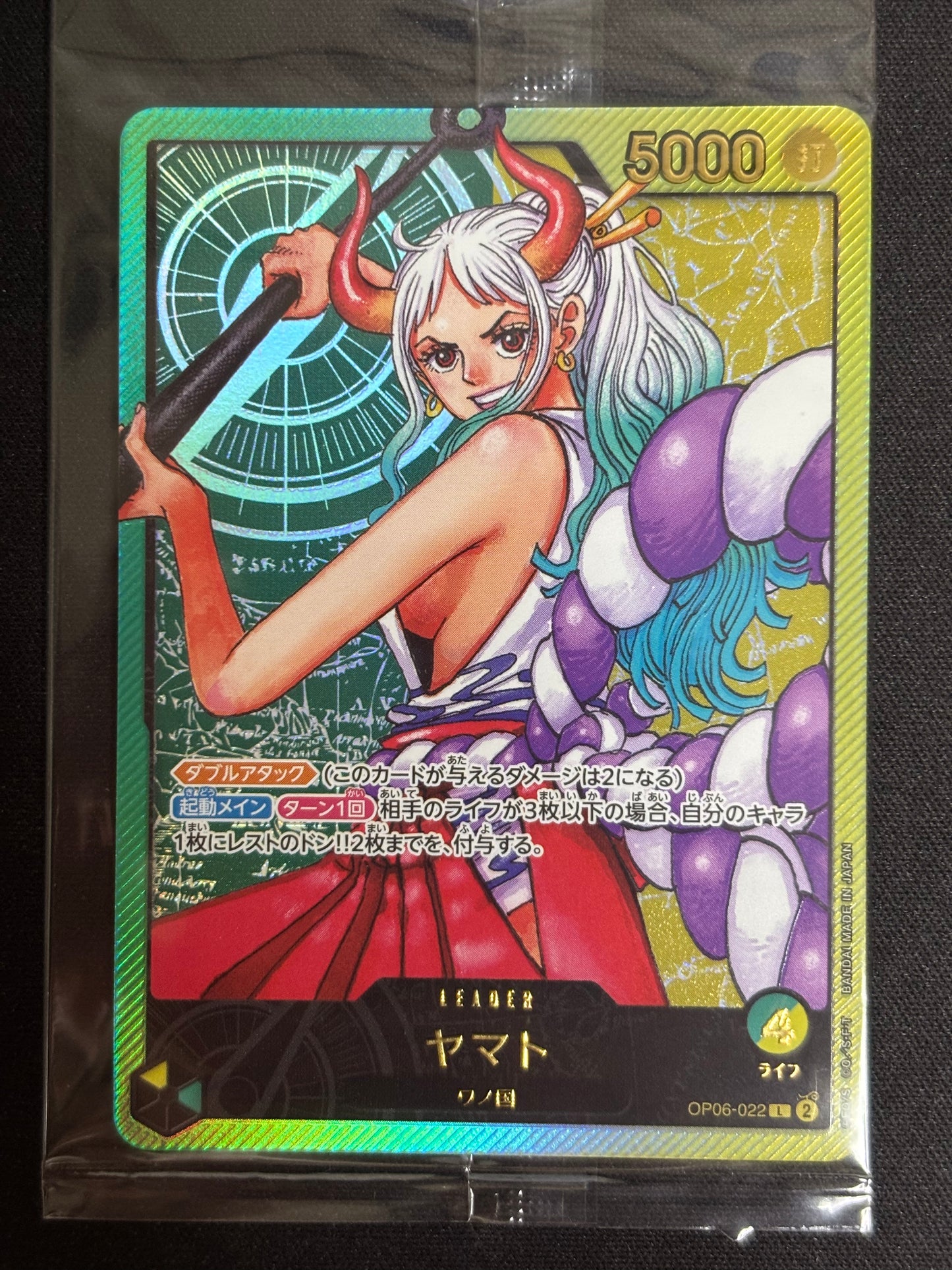 Yamato PROMO Lecafig