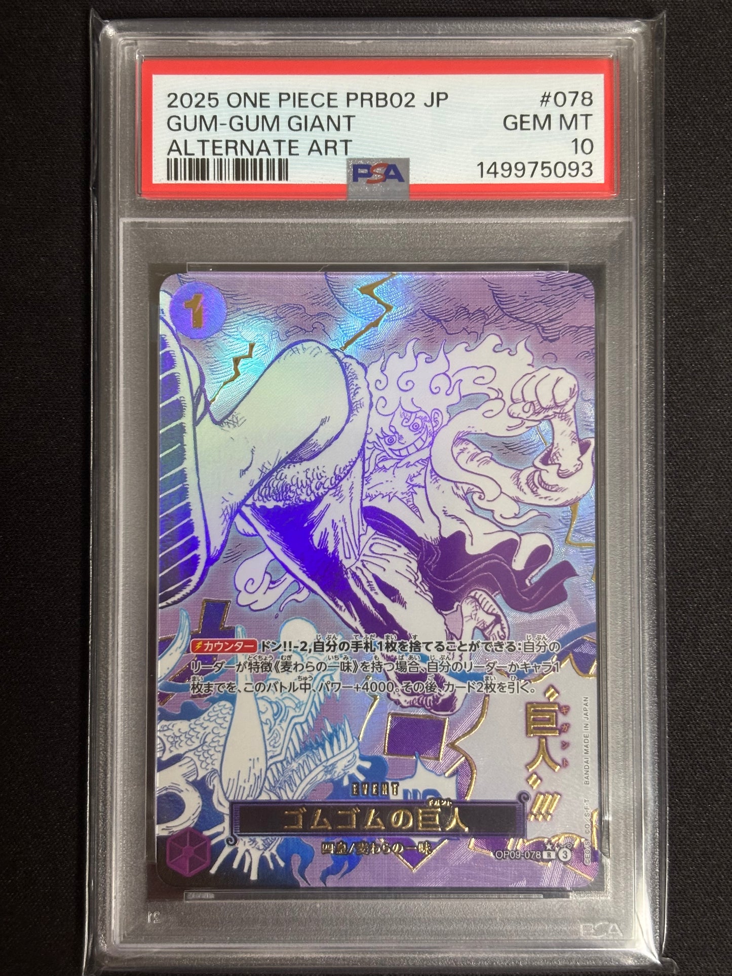 Event Manga GumGum PSA10