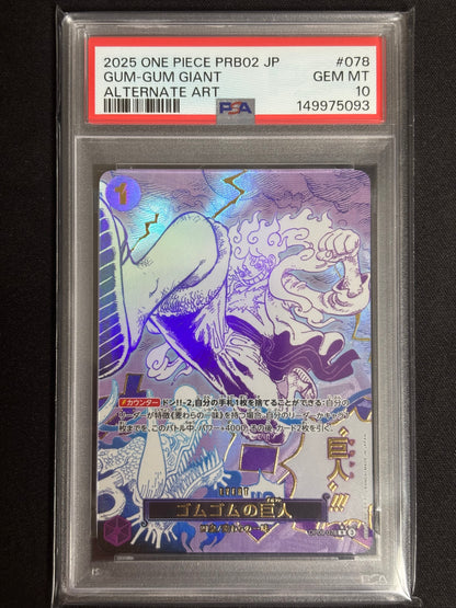 Event Manga GumGum PSA10
