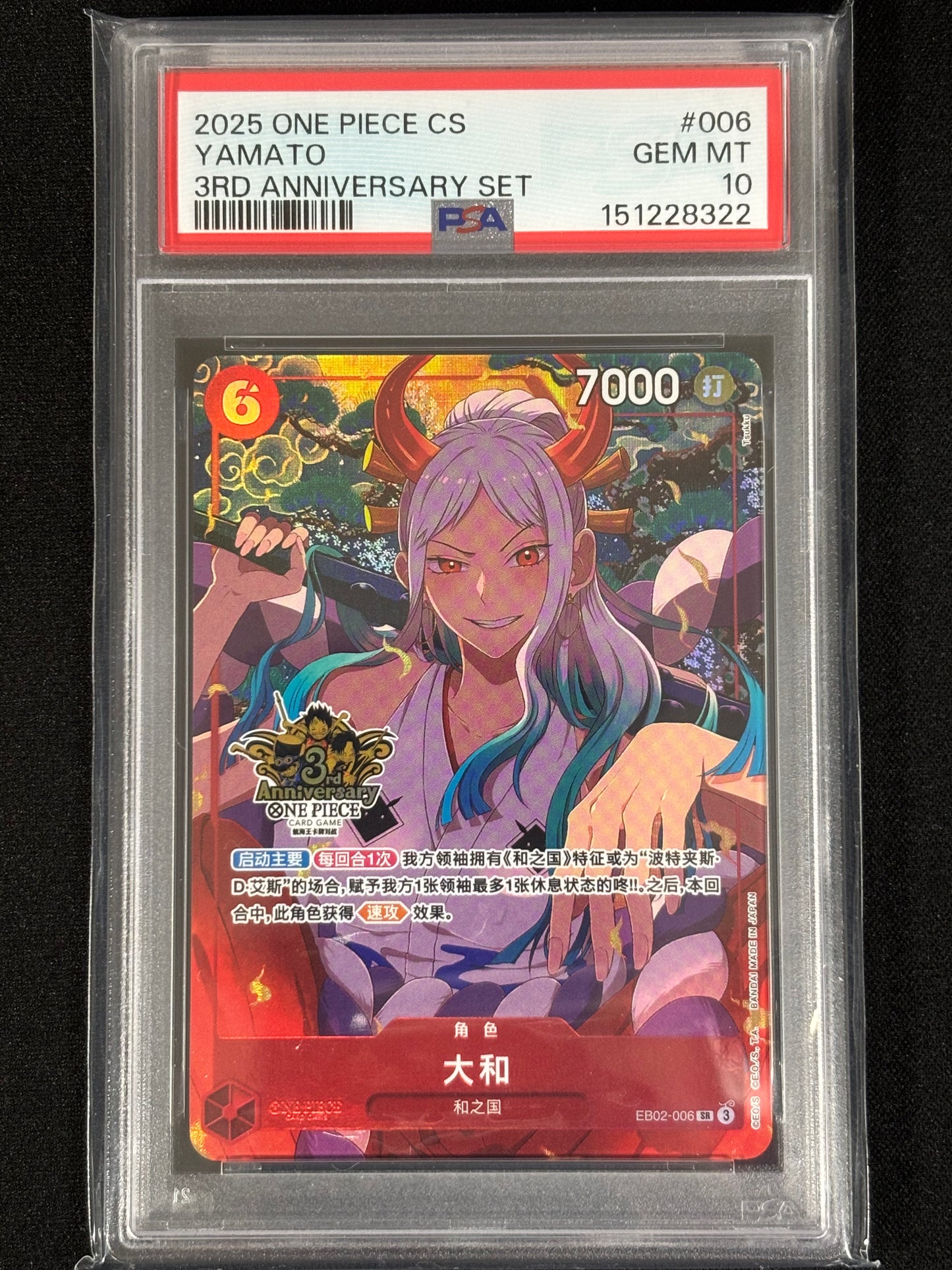Yamato 3rd anniversary set Chinese PSA 10
