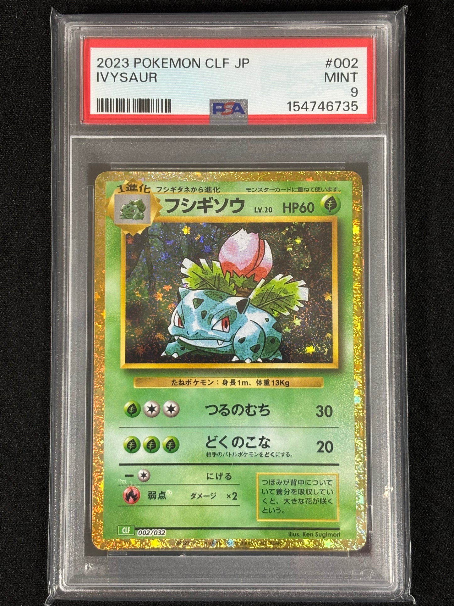Herbizarre CLF PSA9