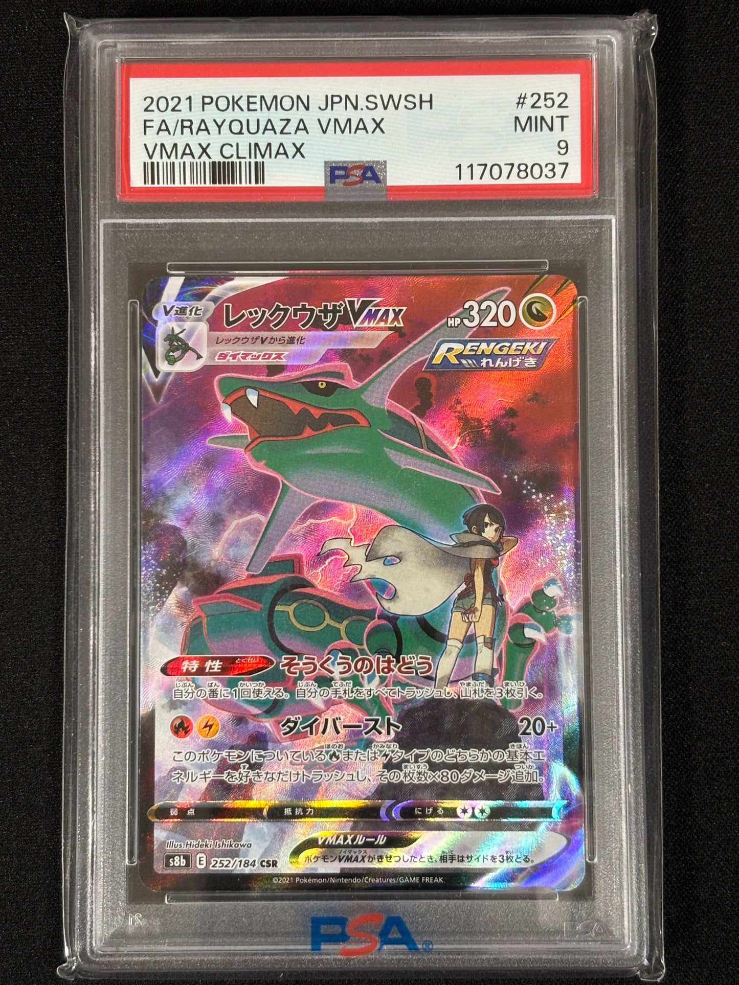 Rayquaza VMAX PSA9