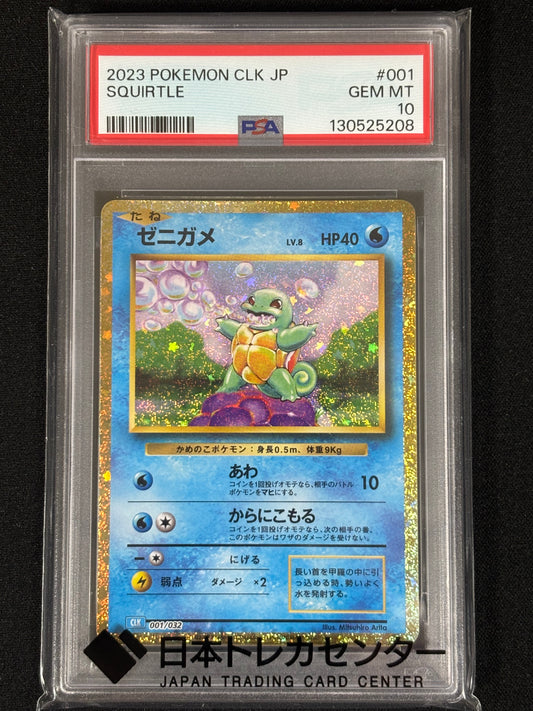 Carapuce CLK PSA10