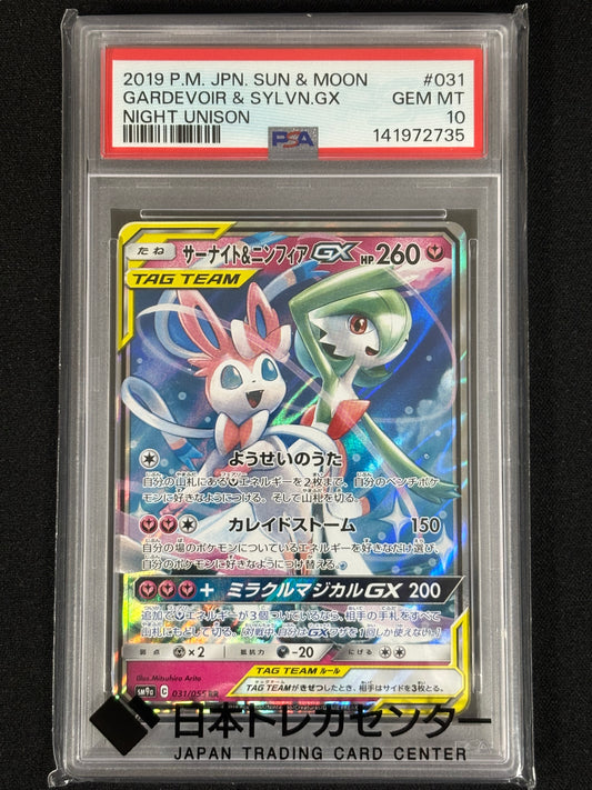Sylveon Gardevoir Tag Team PSA10