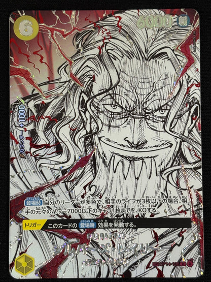 Rayleigh SP OP14-108