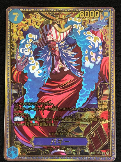 Buggy SP Gold P-084 (état excellent)