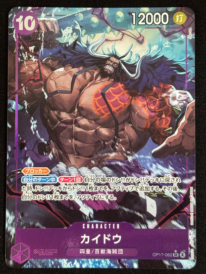 Kaido alt OP17-062