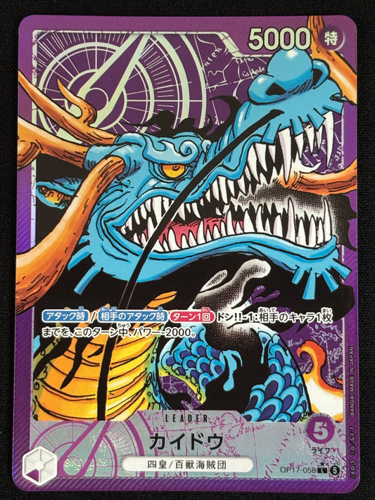Kaido Leader alt OP17-058