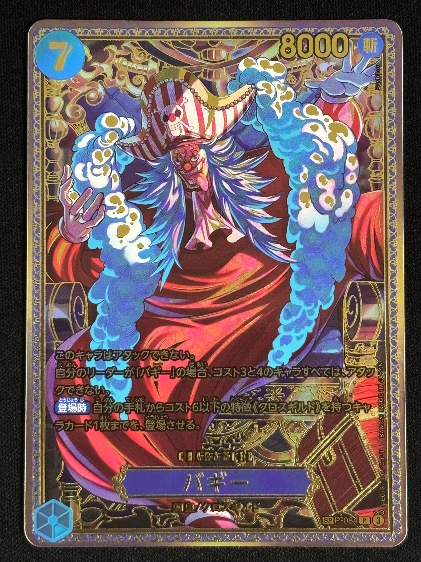 Buggy SP Gold P-084