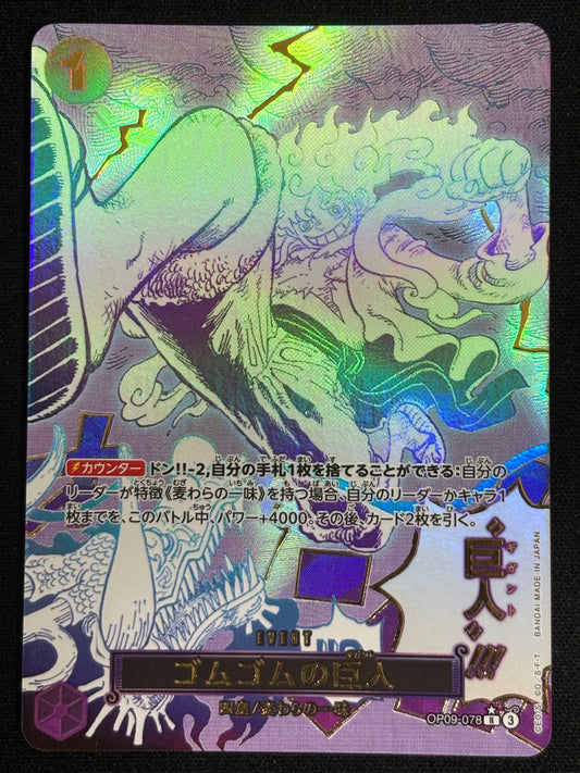 Event Manga GumGum Giant