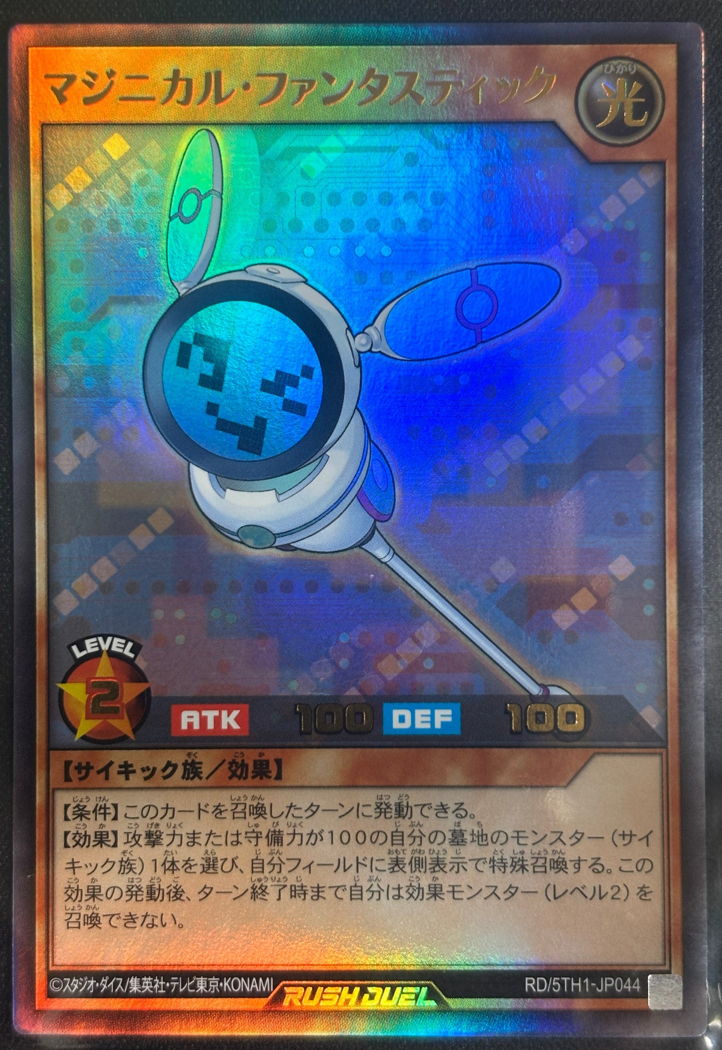 Yu-Gi-Oh! RD/5TH-JP044 Maginical Fantastic ultra