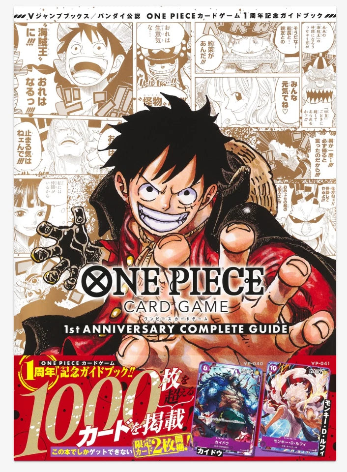 Guide One Piece 1st Anniversary (avec promos)
