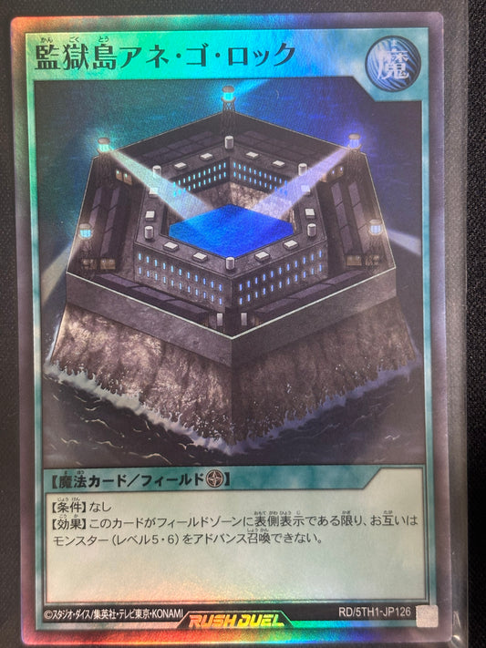 Yu-Gi-Oh! RD/5TH-JP126 Prison Island - Cell Block 5 & 6 / Super