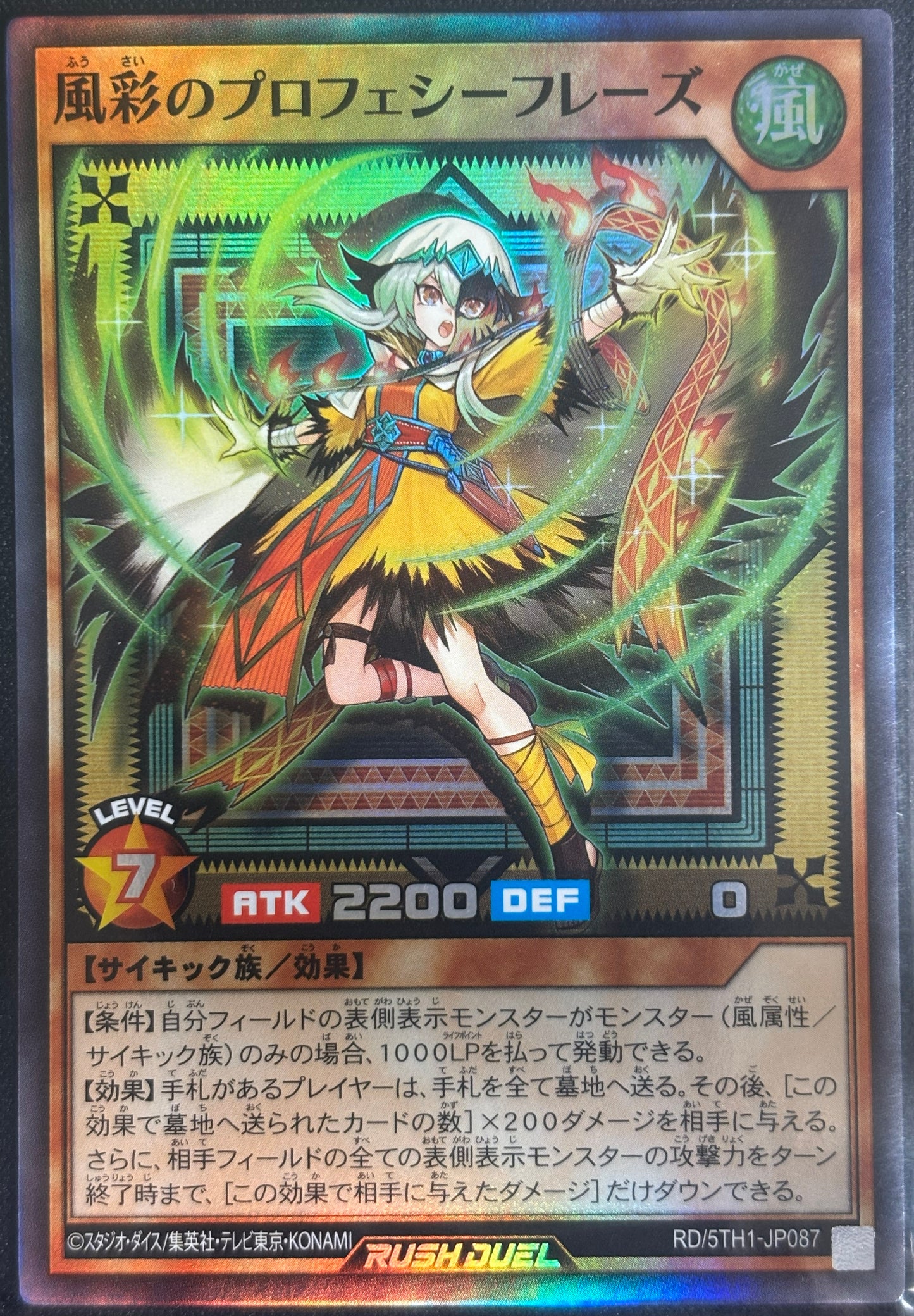 Yu-Gi-Oh! RD/5TH-JP087 Prophecy Phrase the Colors of the Wind / Super