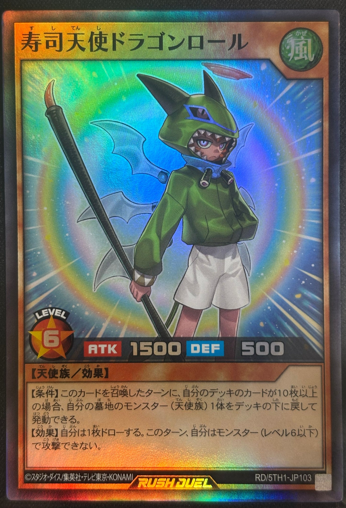 Yu-Gi-Oh! RD/5TH-JP103 Dragon Roll the Sushi Fairy / Super